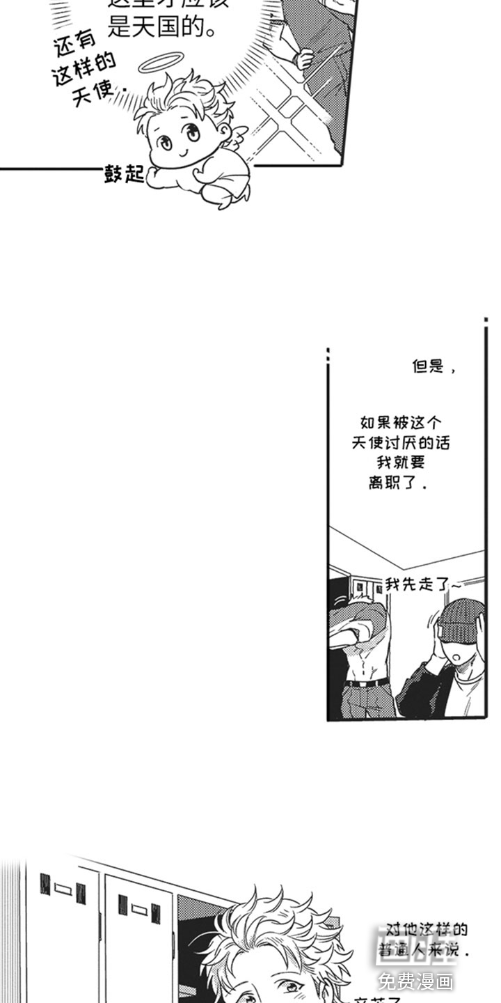 第8话6