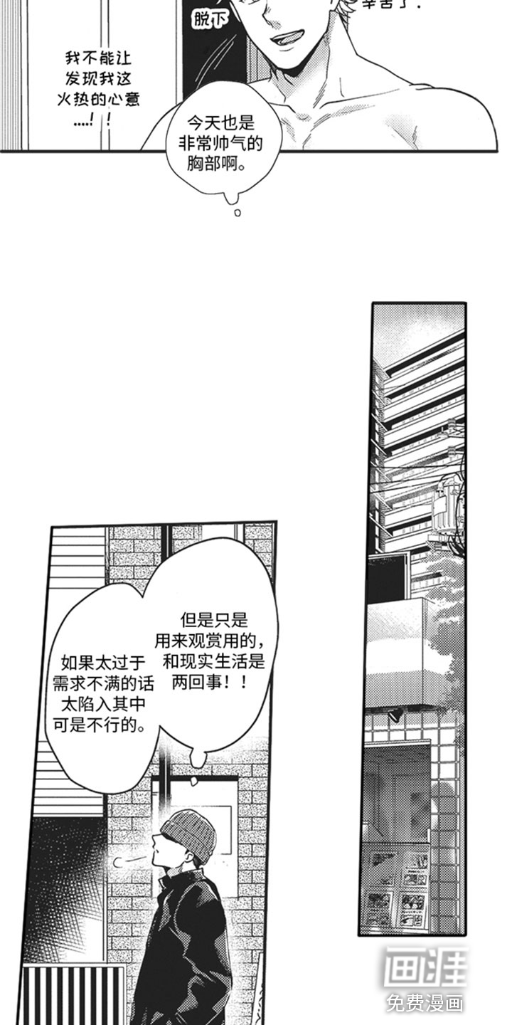 第8话7