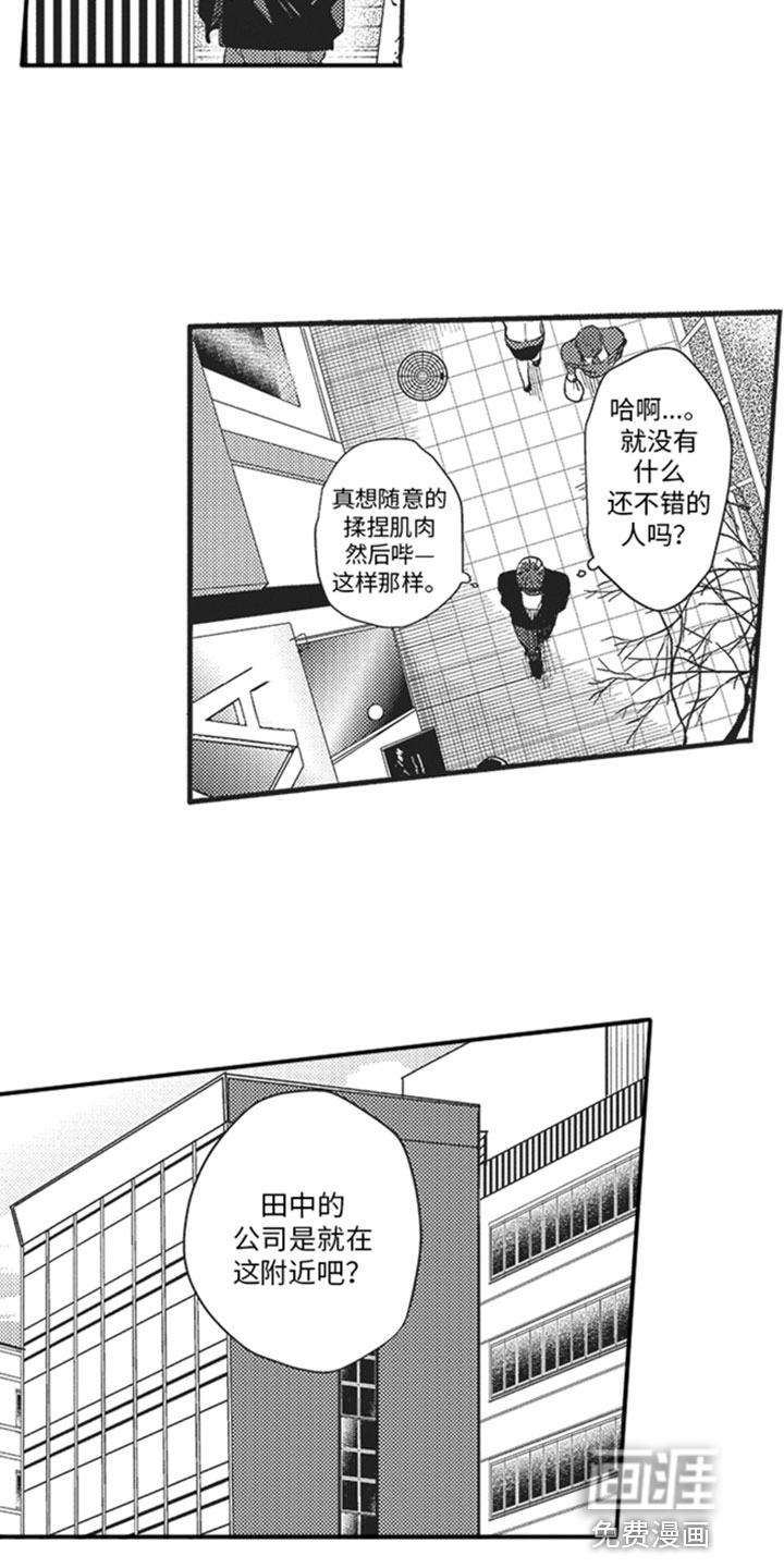 第8话8