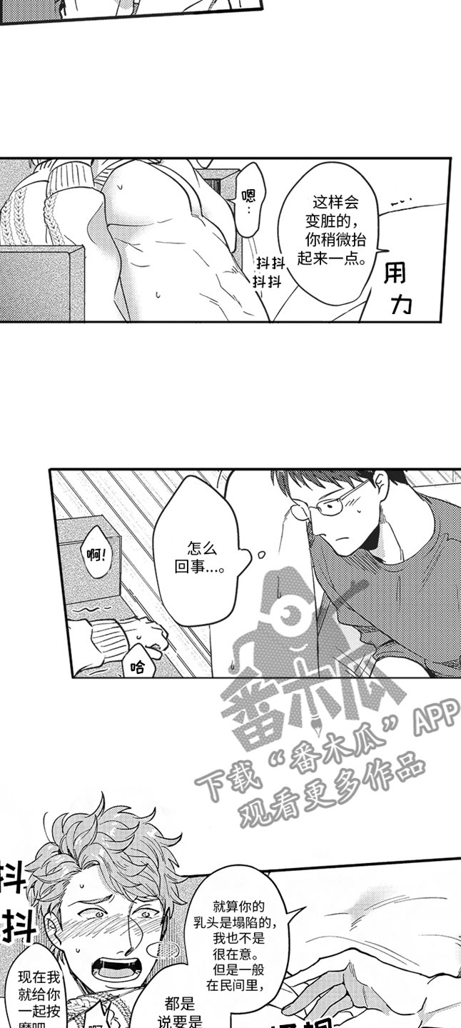 第7话1