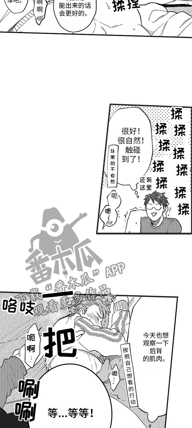 第7话2