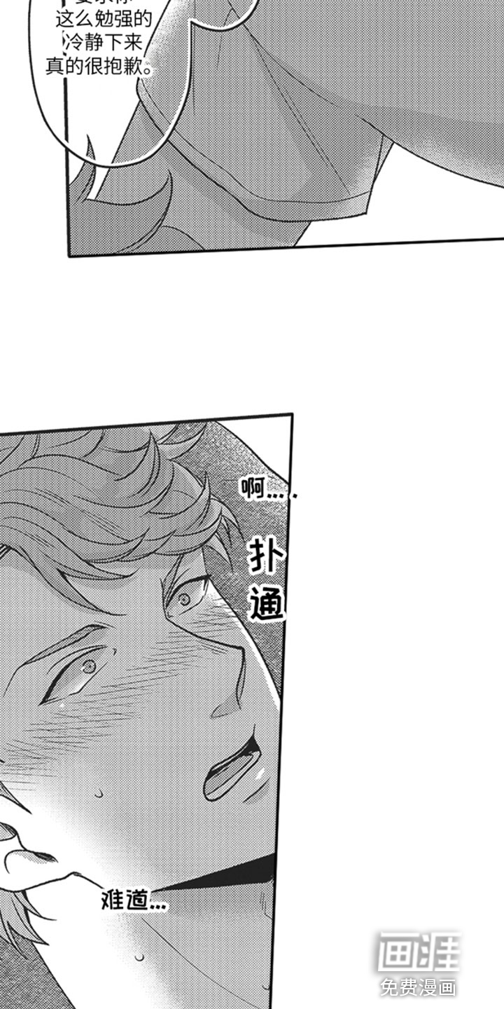 第7话3