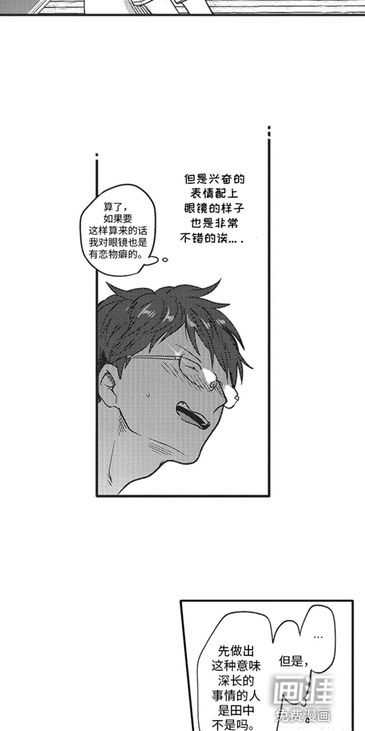 第7话6