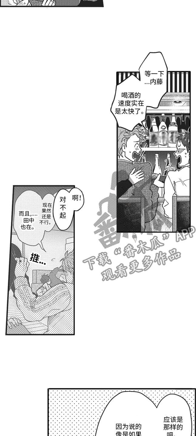 第6话3