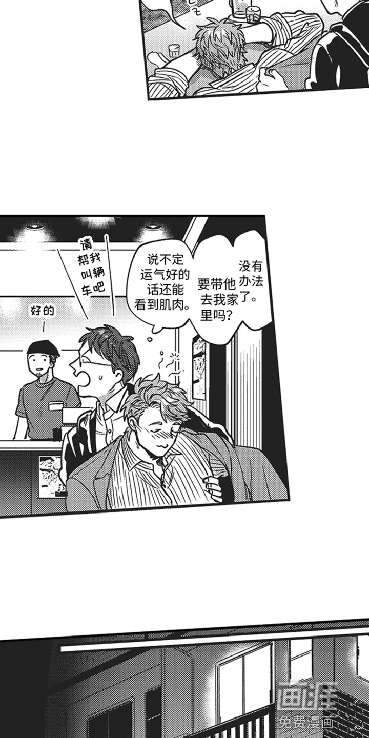 第6话5