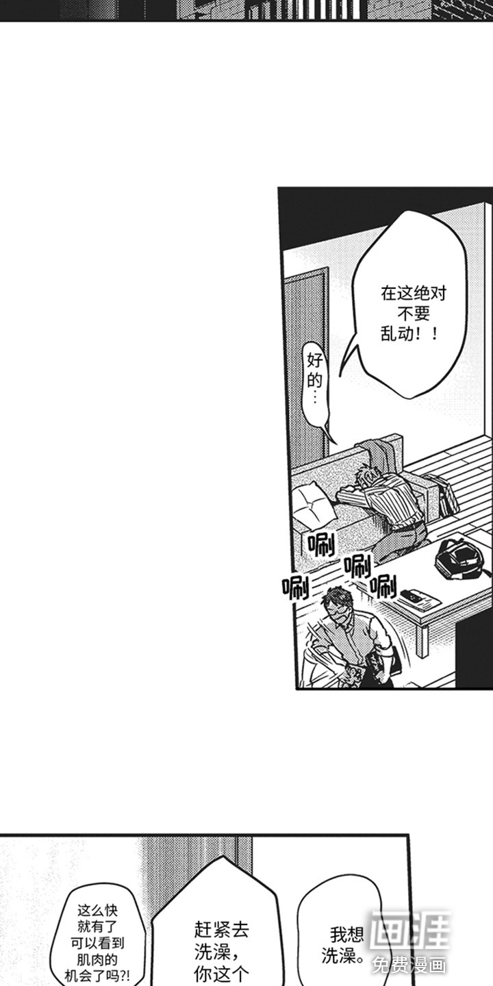 第6话6