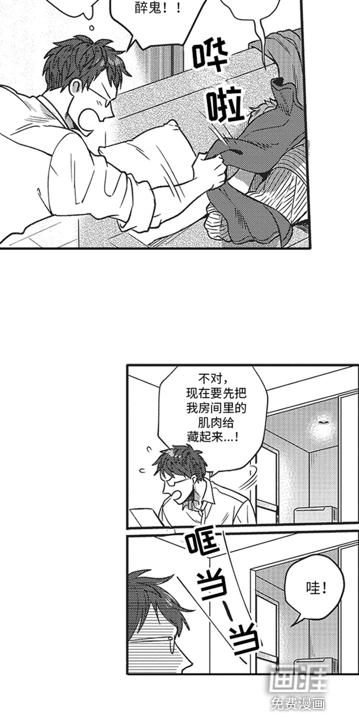 第6话7