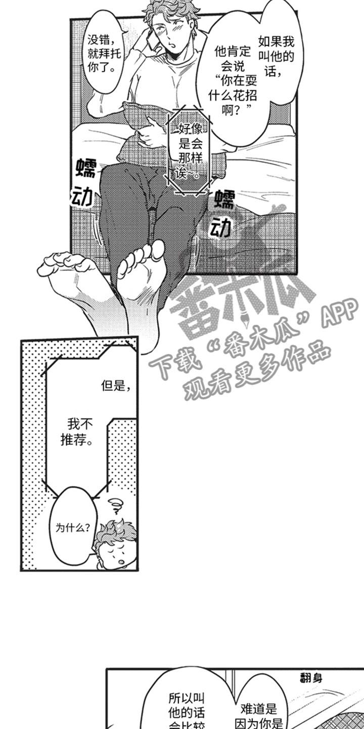 第5话1