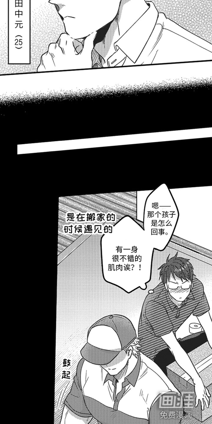 第5话12