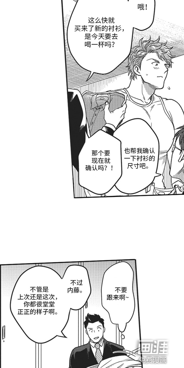 第5话3