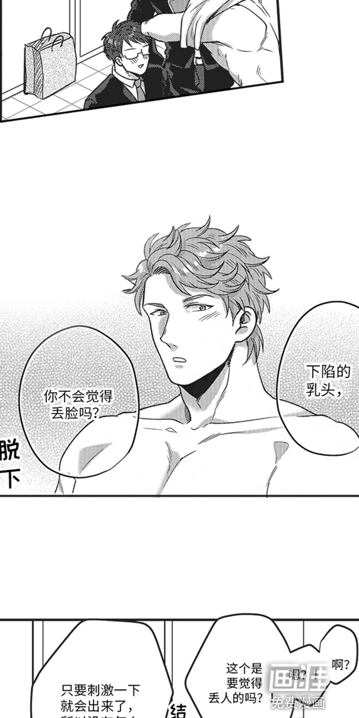 第5话4