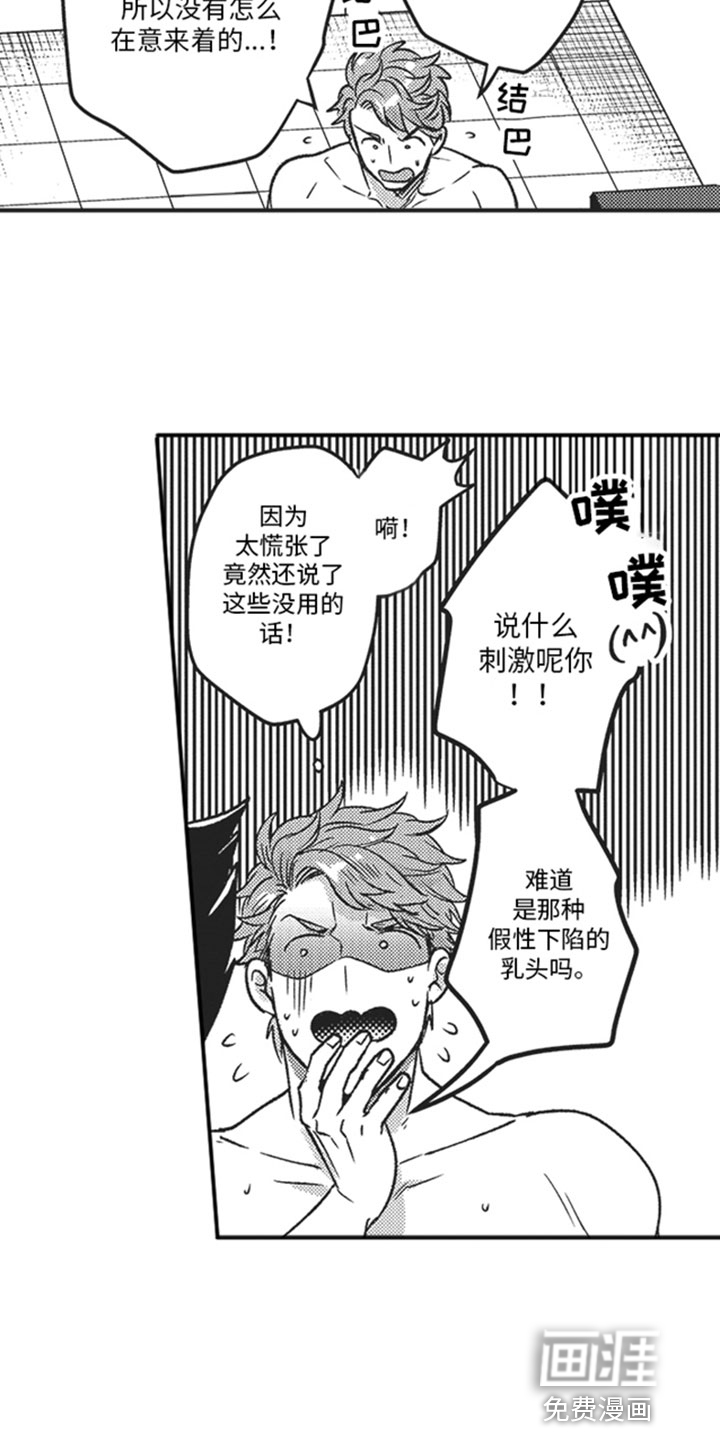 第5话5