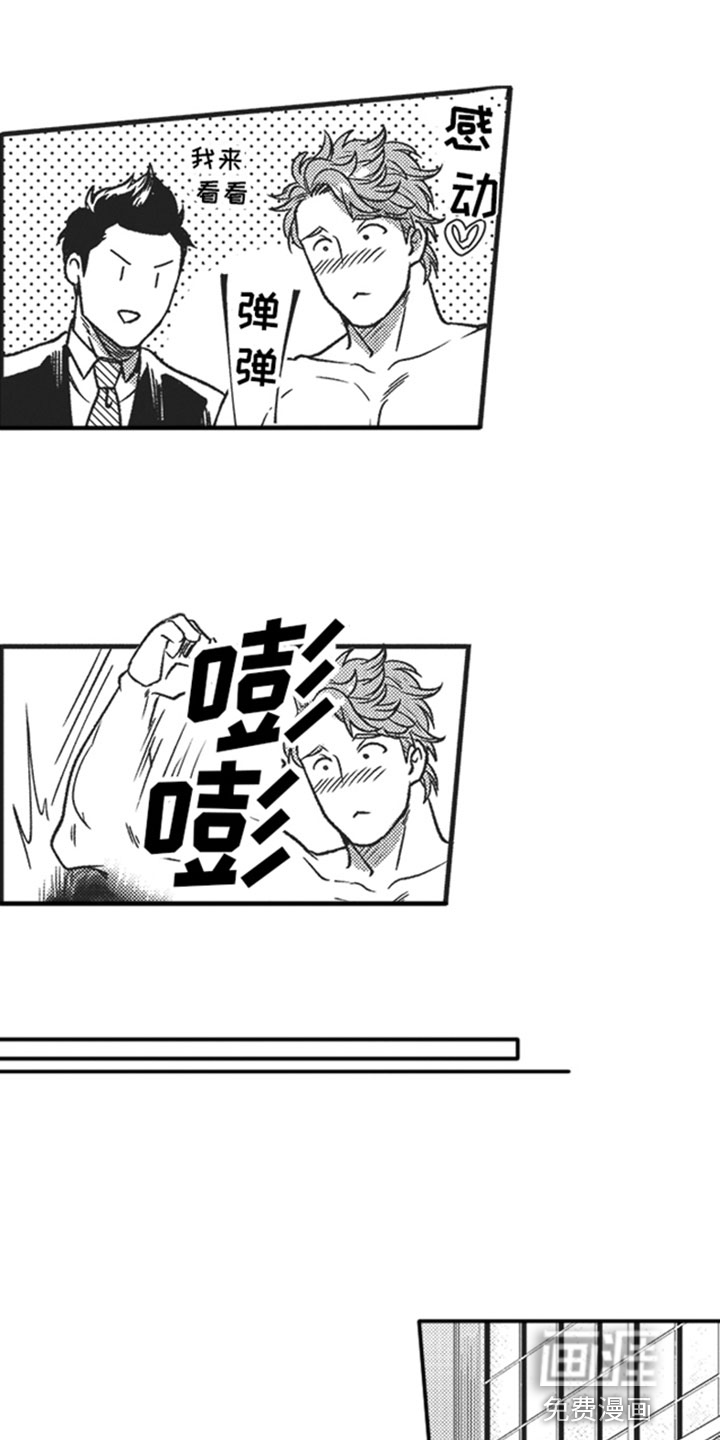 第5话8