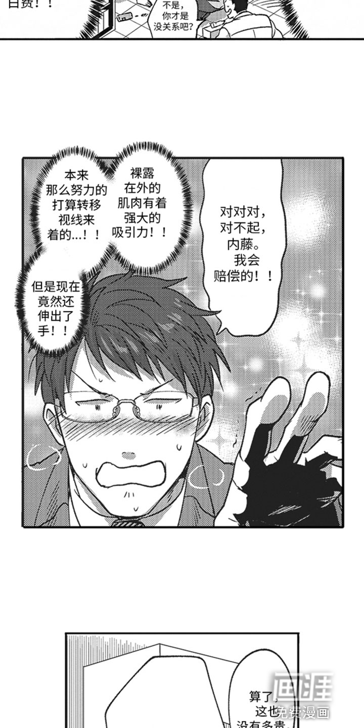 第4话3
