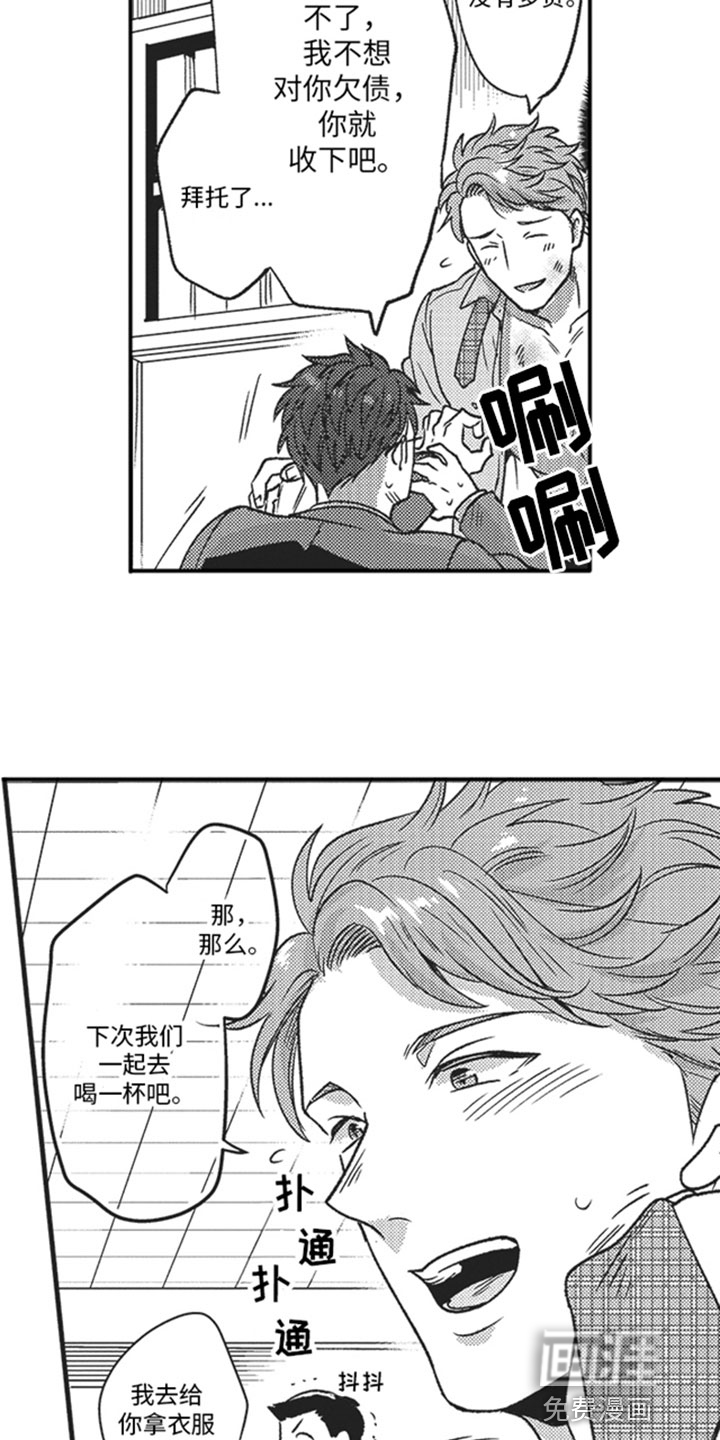 第4话4