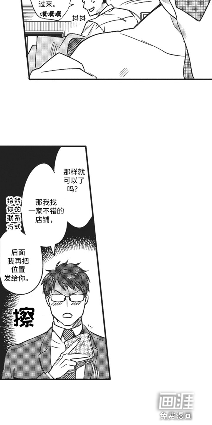 第4话5