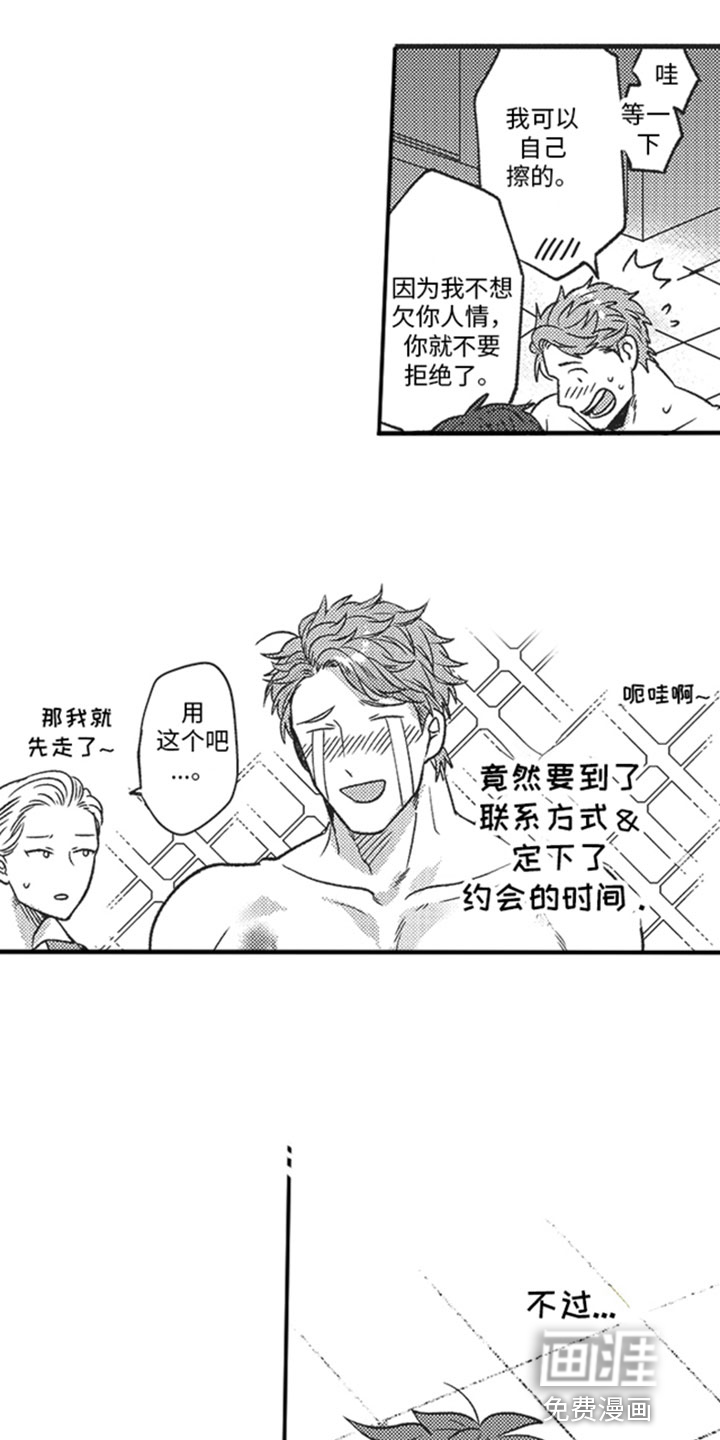 第4话6
