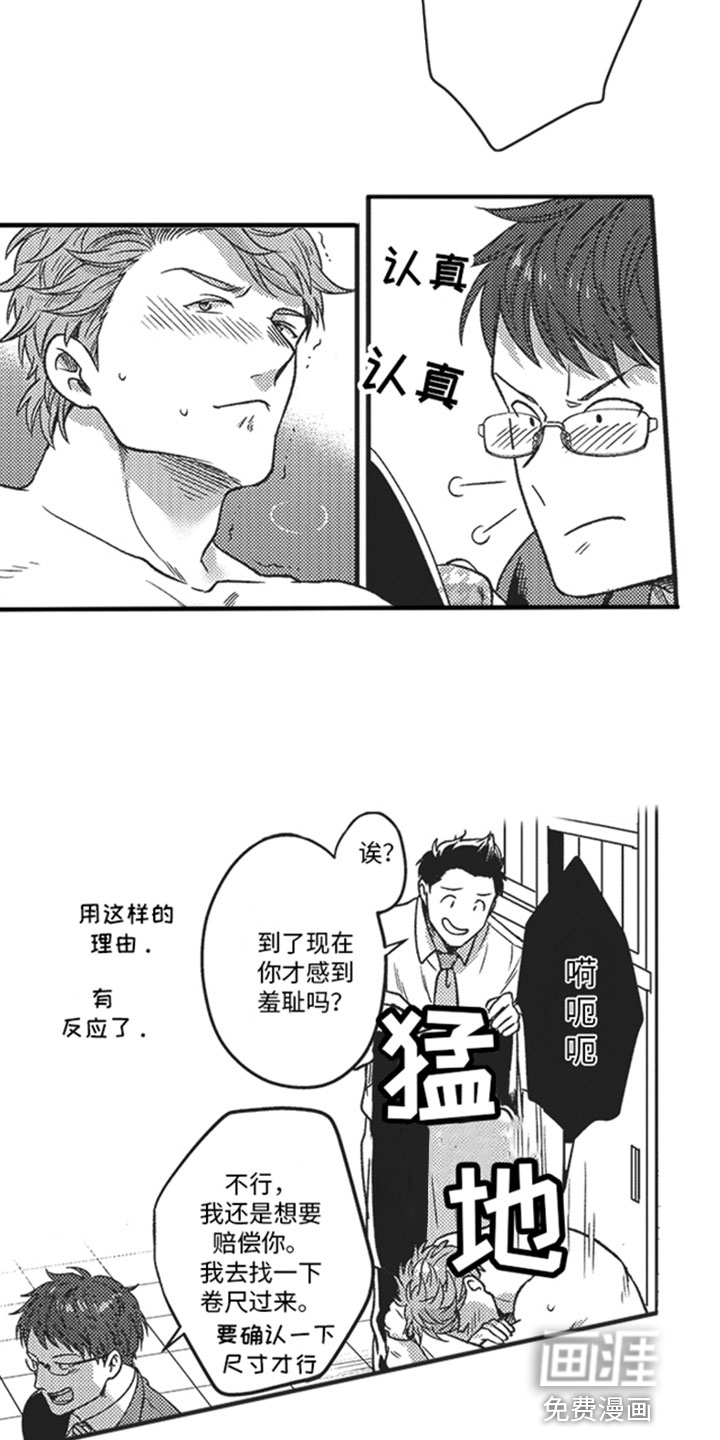 第4话8