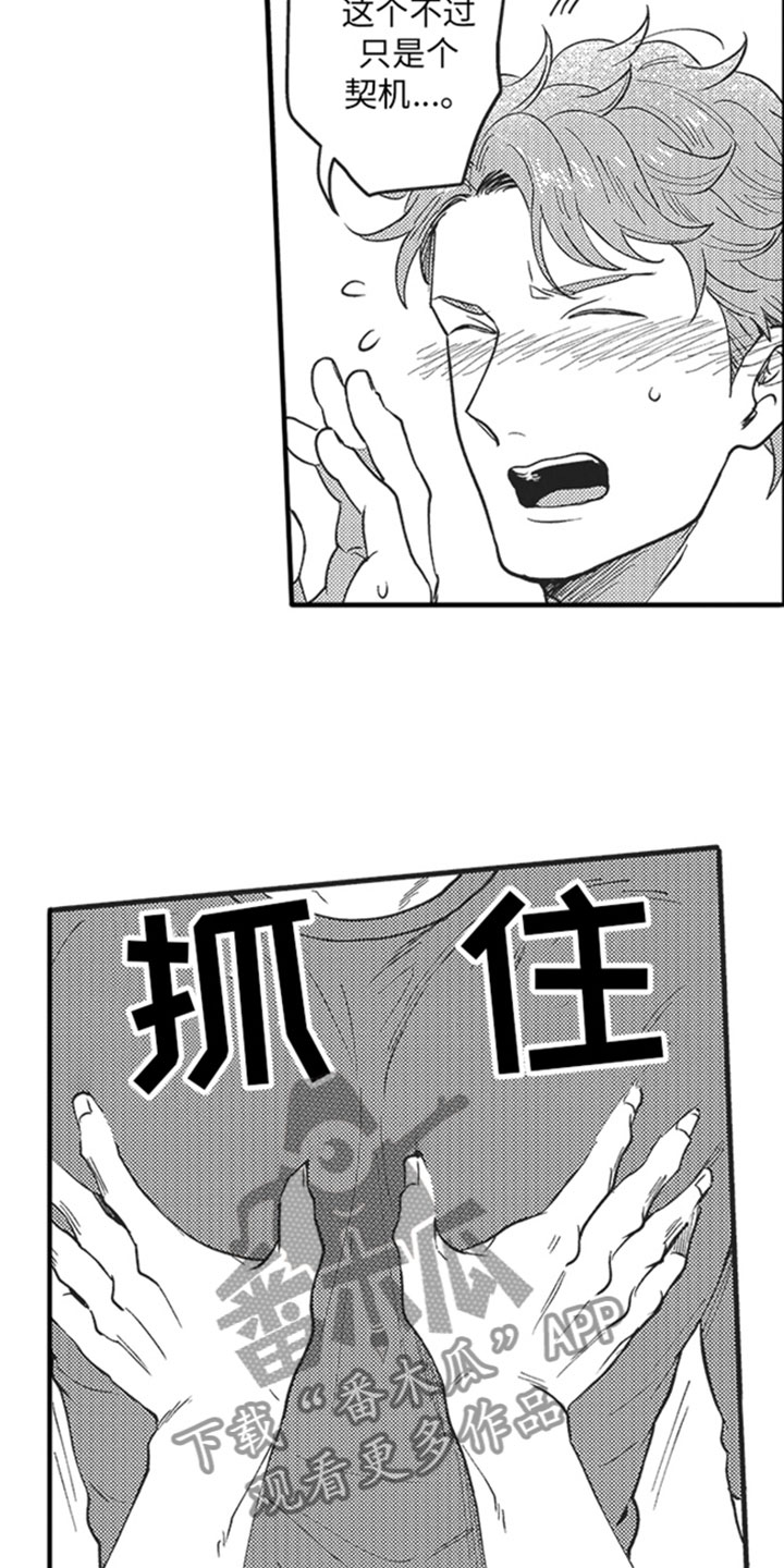 第3话1