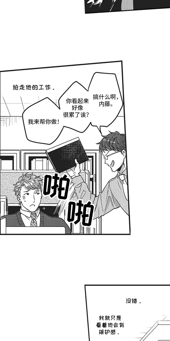 第1话10