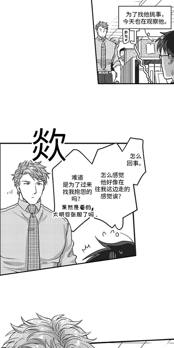 第1话11