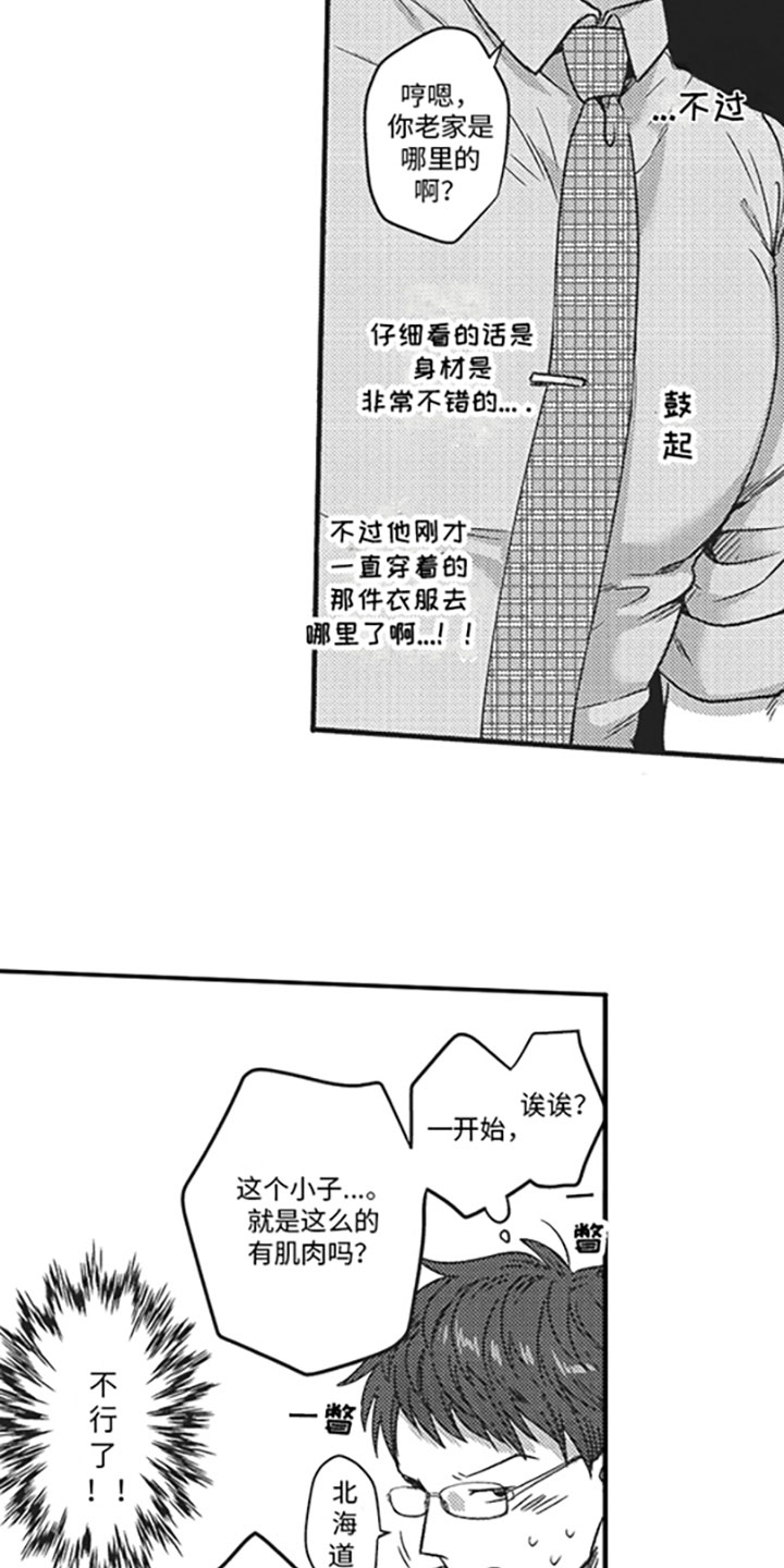 第1话14