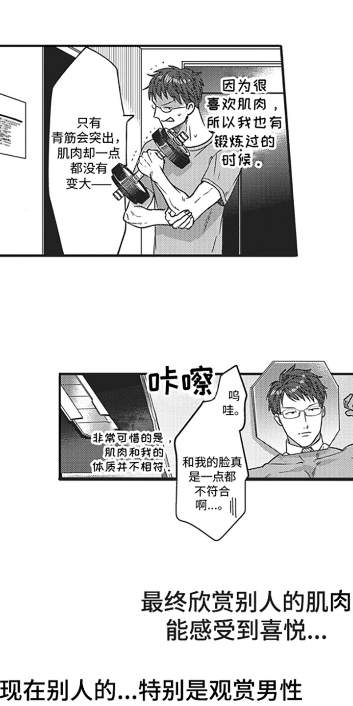 第1话5