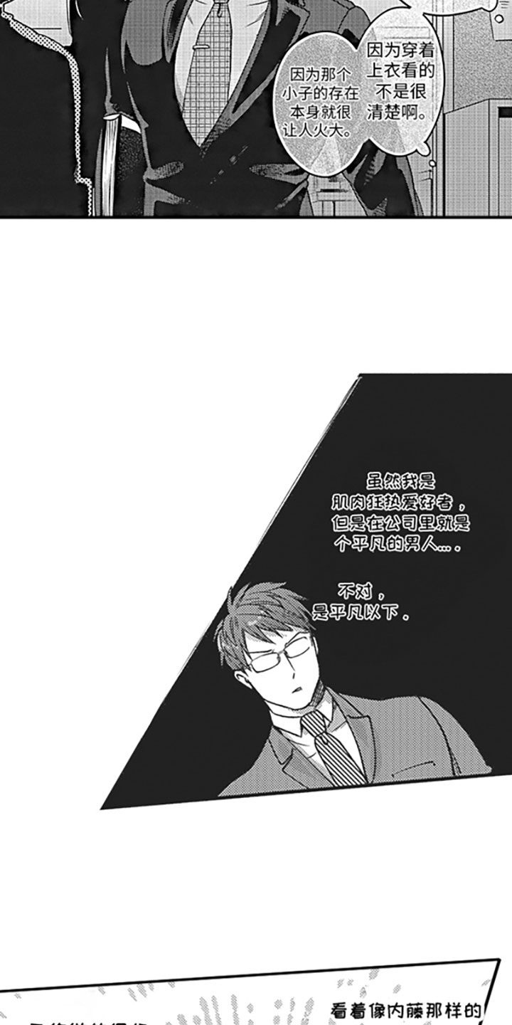 第1话8