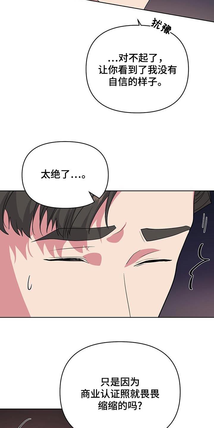 第85话19