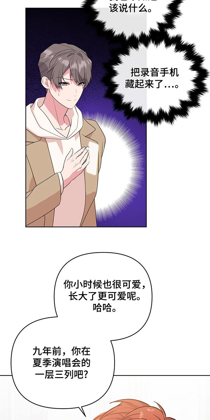 第86话18