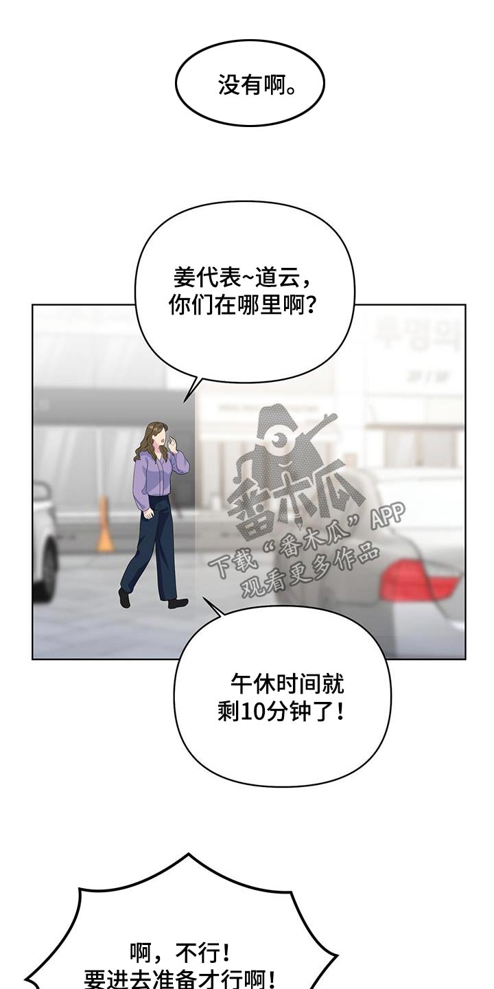 第85话24