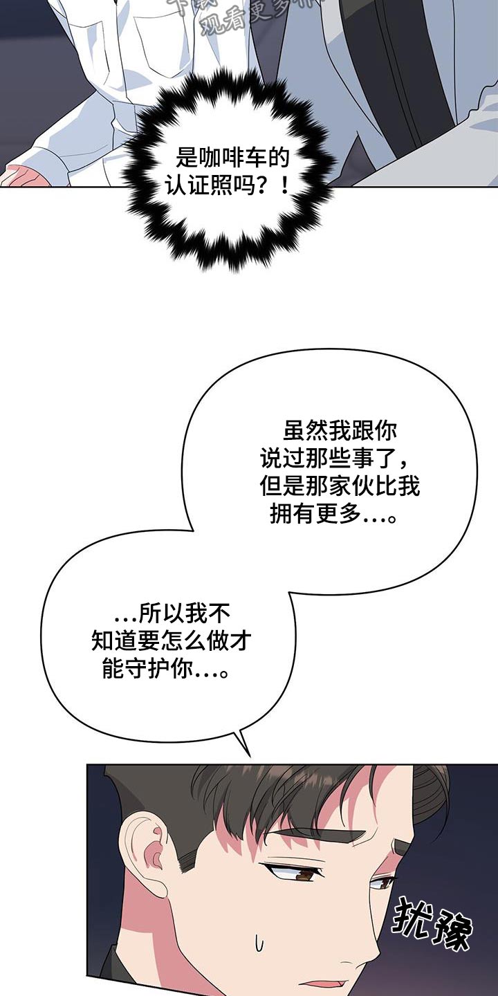 第85话18