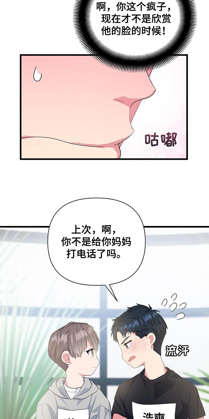 第38话11