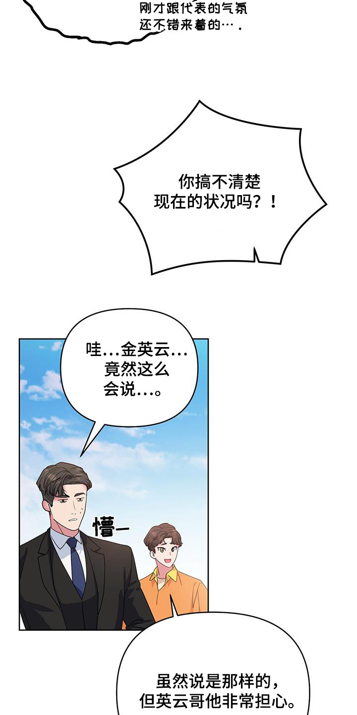 第106话6