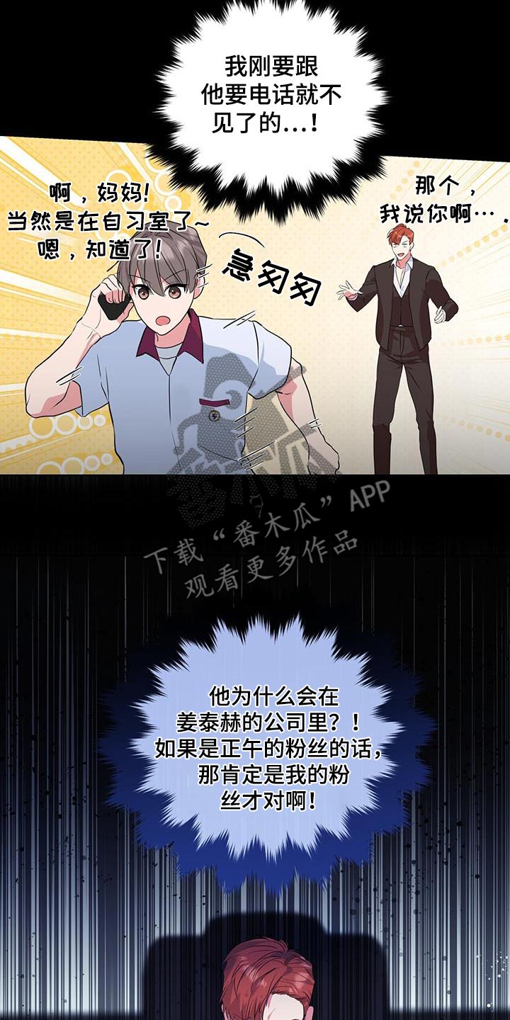 第81话18