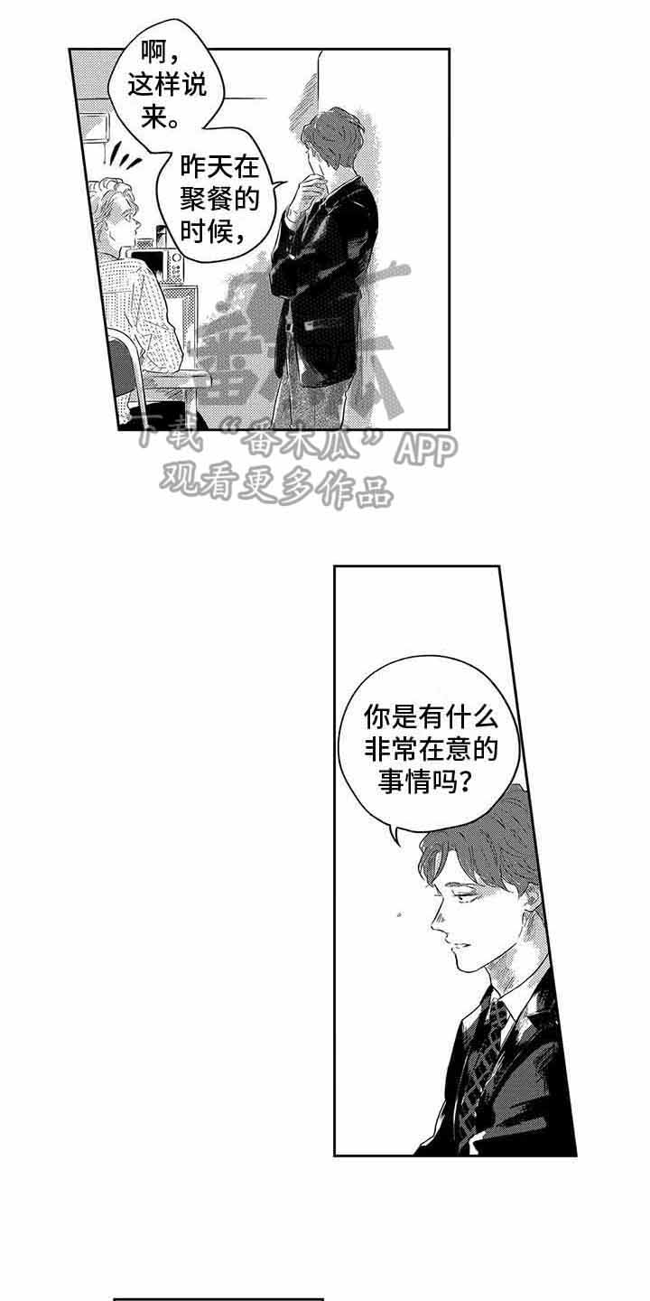 第21话2