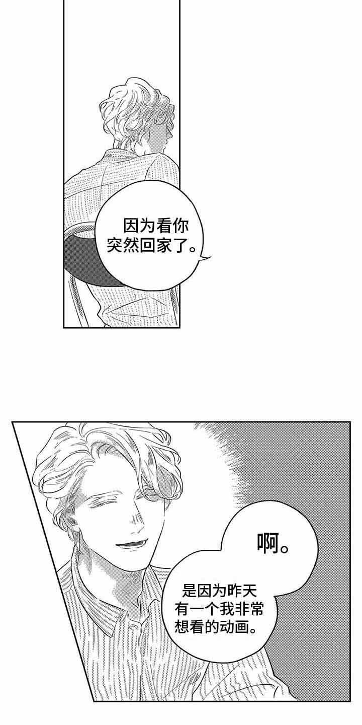 第21话3