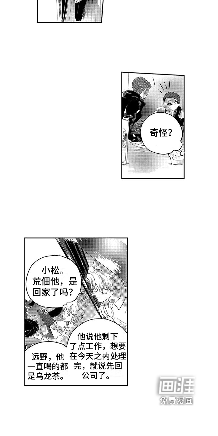 第21话7