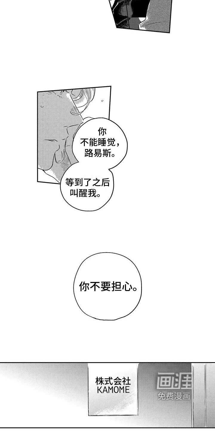 第20话11