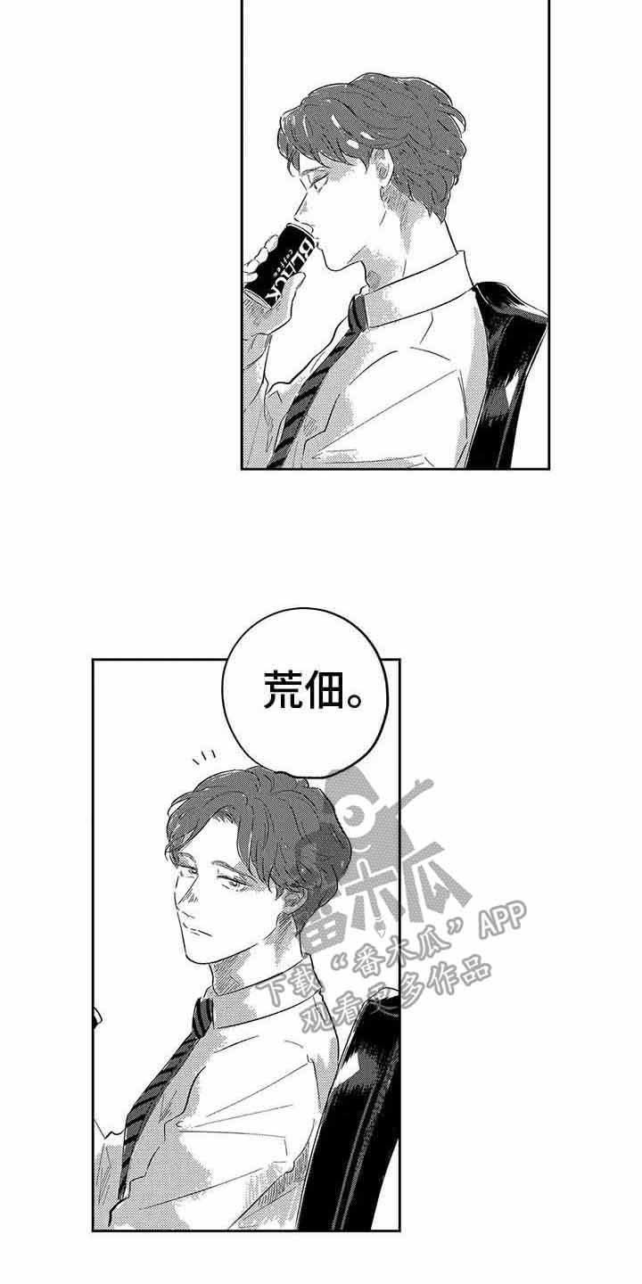 第20话3