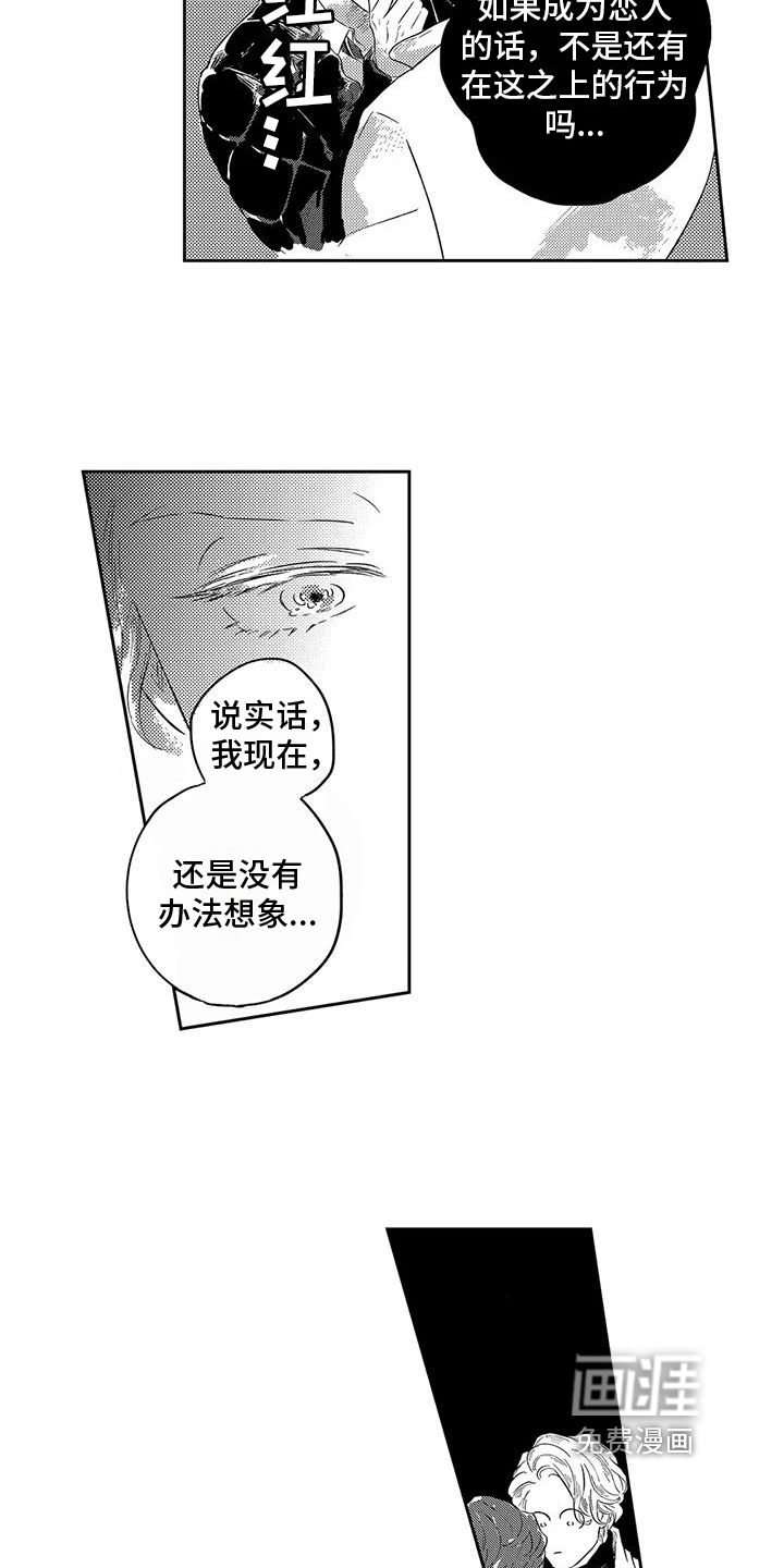 第18话8