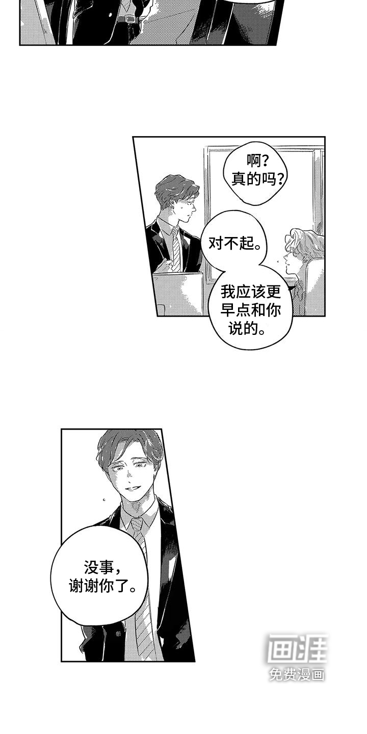 第16话5