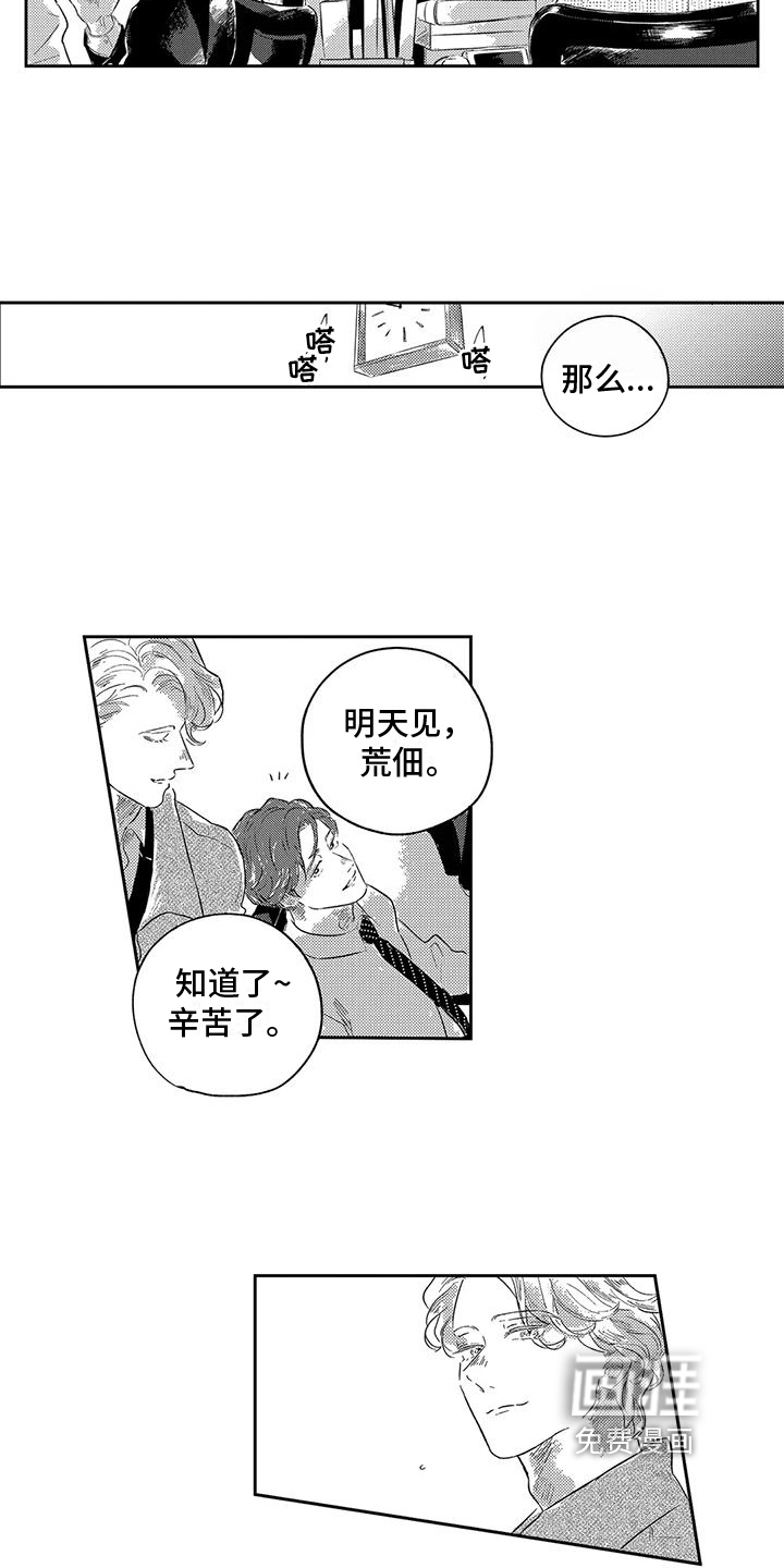 第16话7