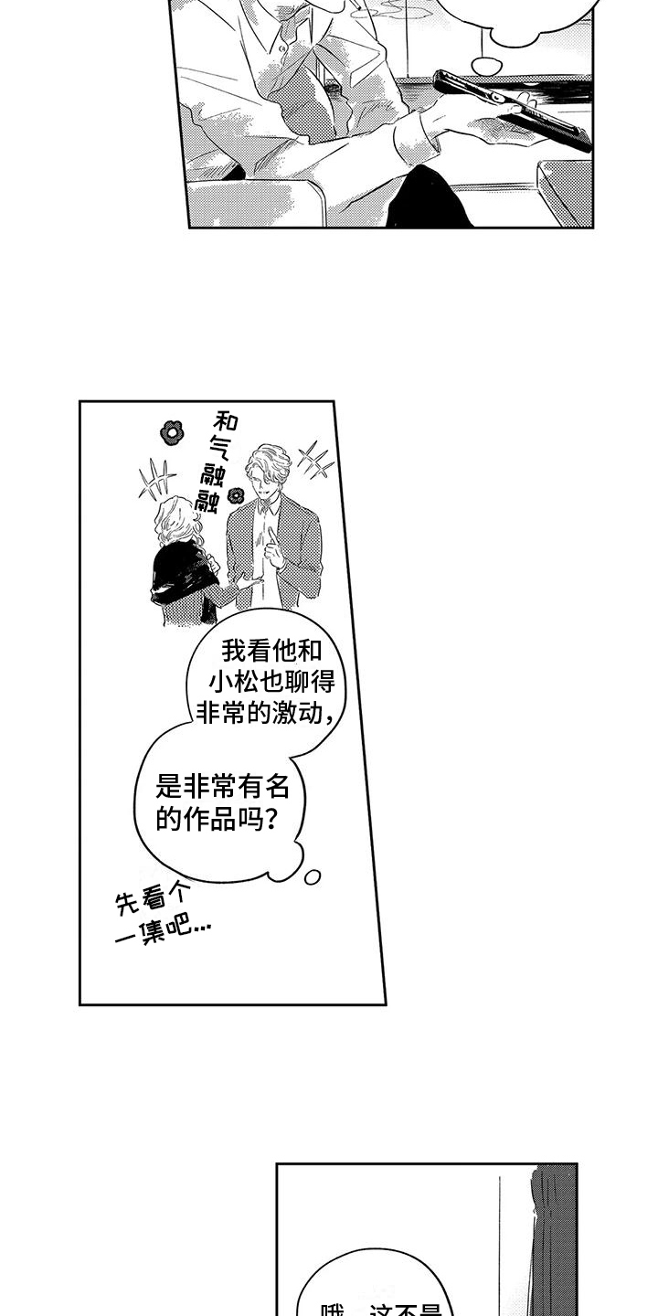 第14话1