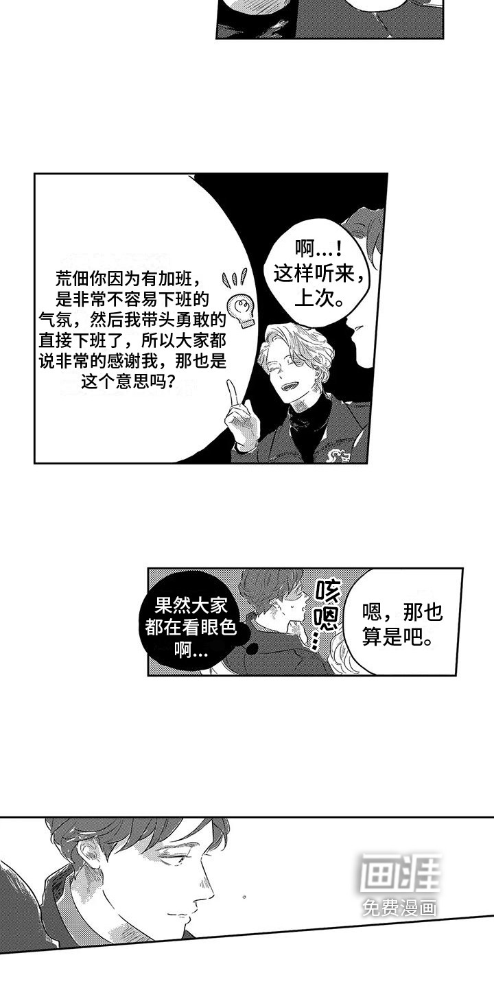 第13话12