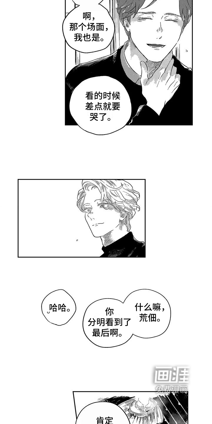 第13话3