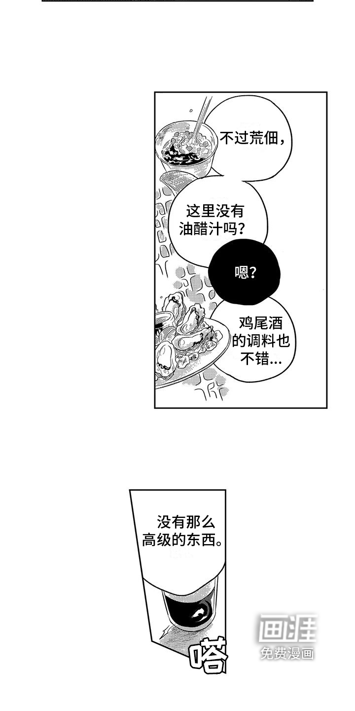 第13话5