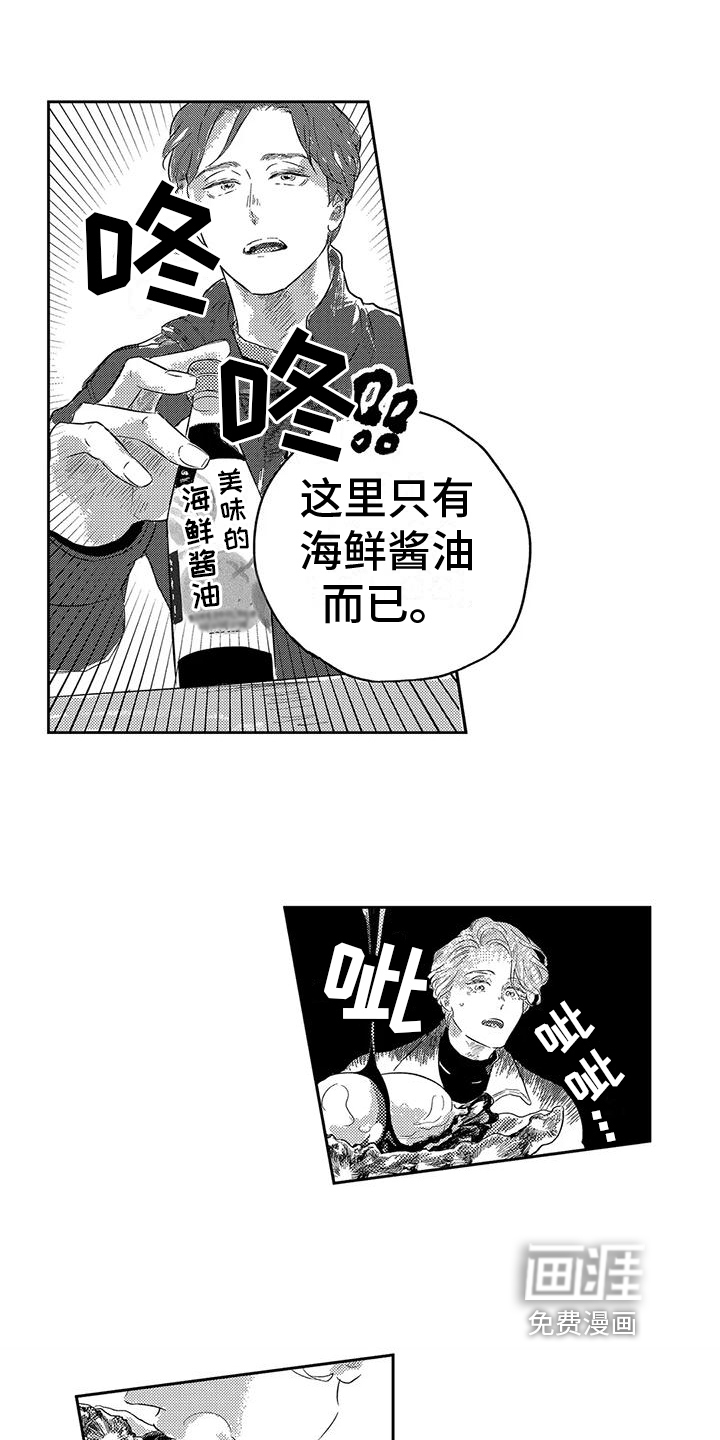 第13话6