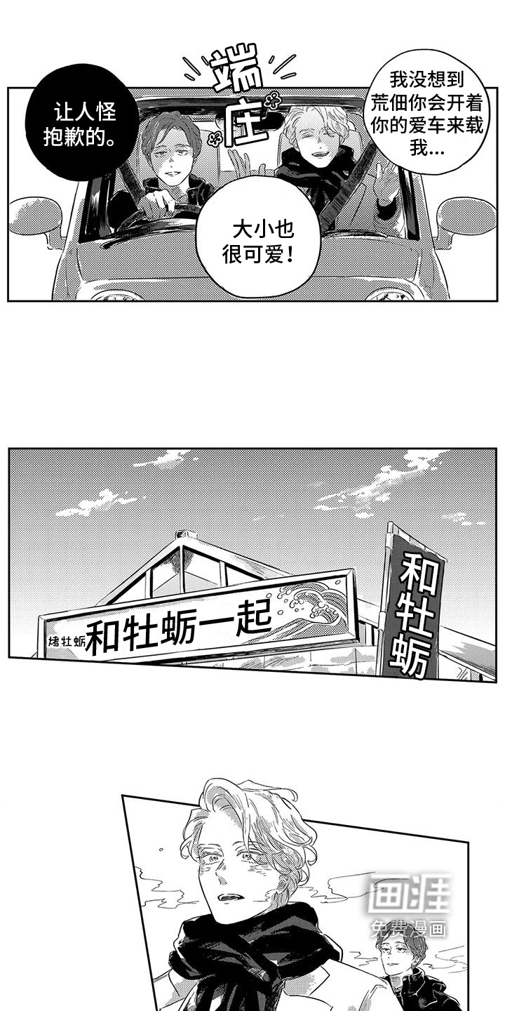 第12话10