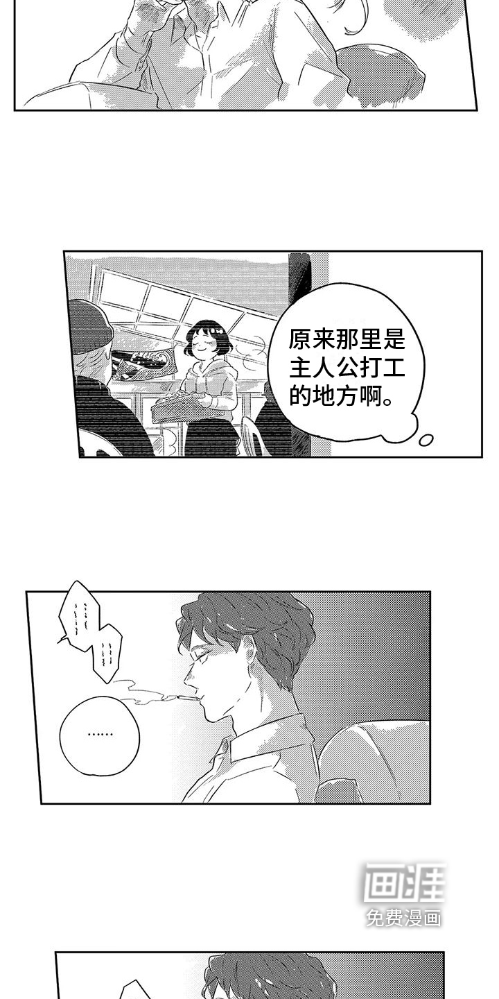 第11话7